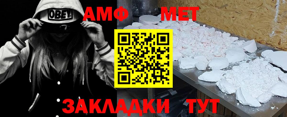 Саранск  Amphetamine  Вход с VPN  Amphetamine Розовый  Амфетамин 