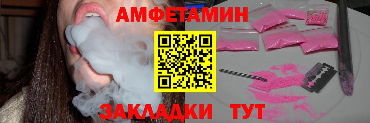 АМФЕТАМИН 98% Саранск