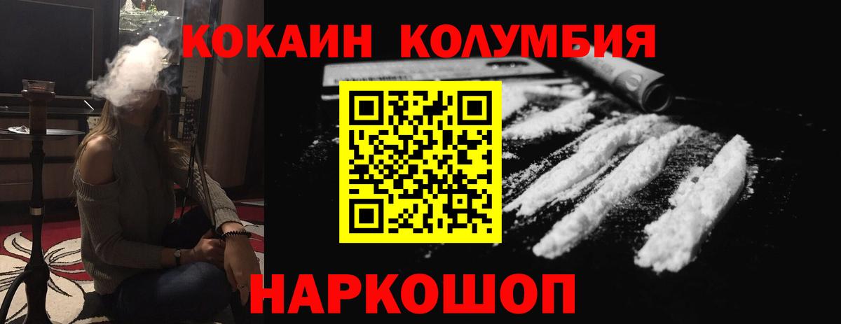 COCAIN 98%  Вход с VPN  COCAIN Эквадор  Саранск 
