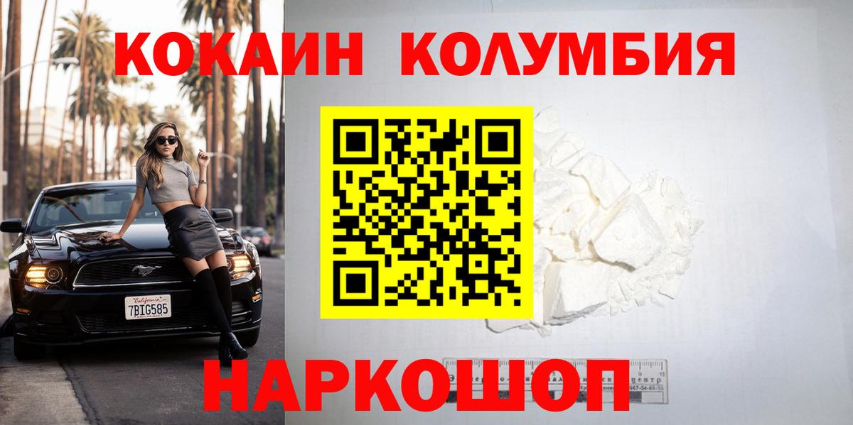Cocaine Fish Scale Саранск
