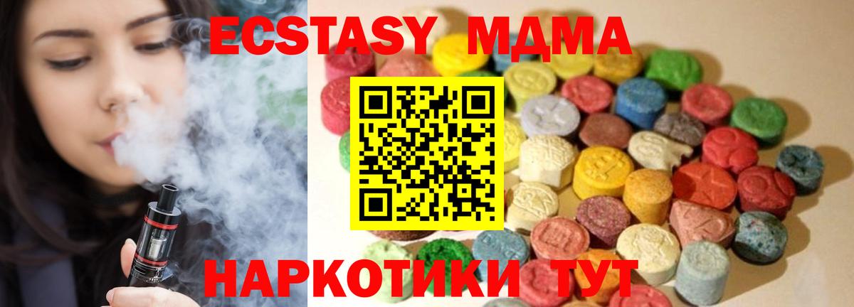 ЭКСТАЗИ 99%  Вход с VPN  маркетплейс телеграм  ЭКСТАЗИ  Ecstasy ешки  Саранск 