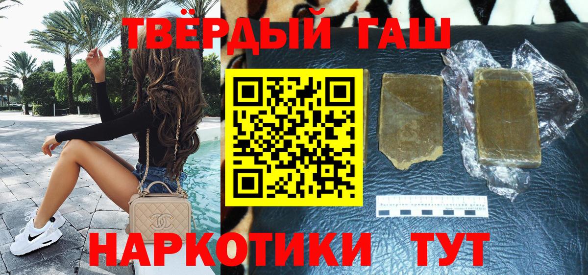 Саранск  ГАШ индика сатива  ГАШ Изолятор  ГАШИШ  Вход с VPN 