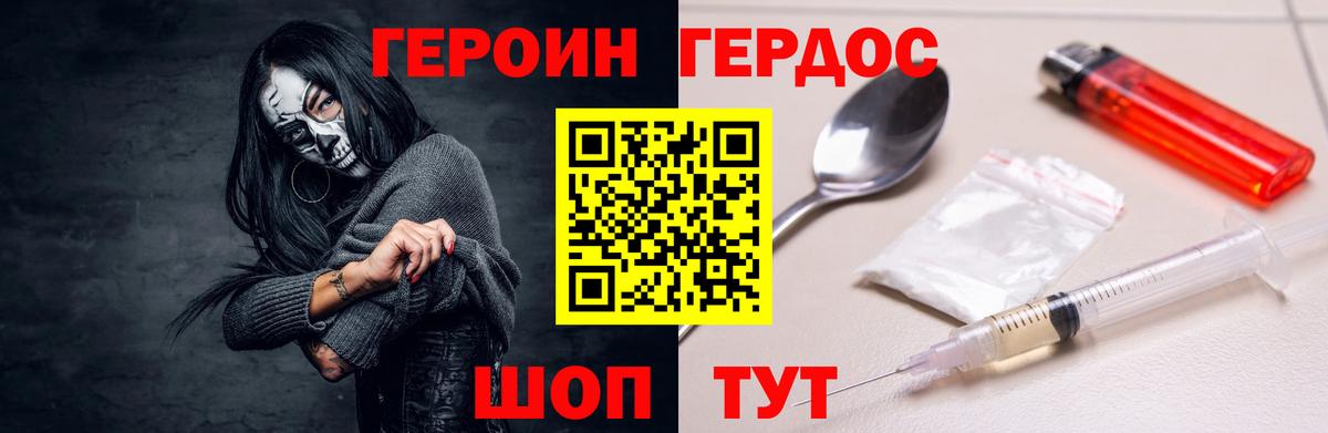 Героин афганец Саранск