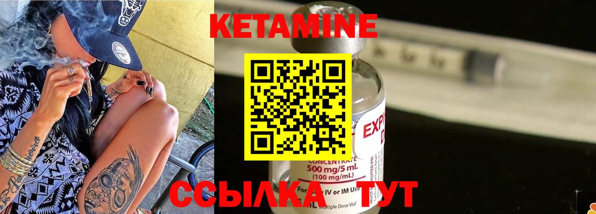 КЕТАМИН ketamine Саранск