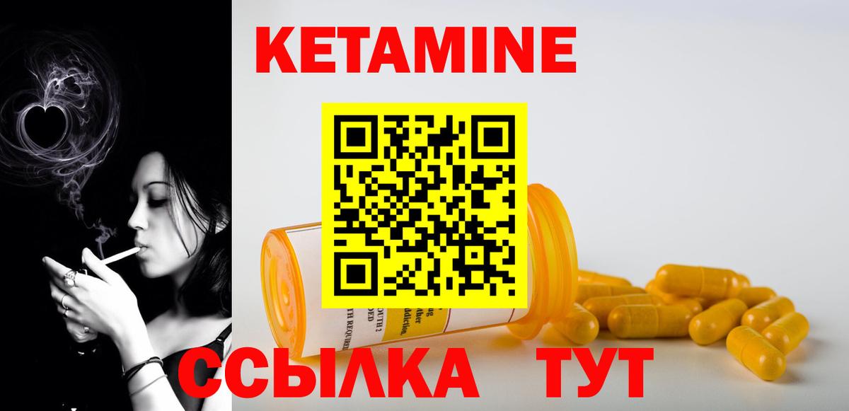 Кетамин ketamine  Вход с VPN  Саранск  Кетамин ketamine 