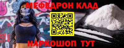 мескалин Будённовск