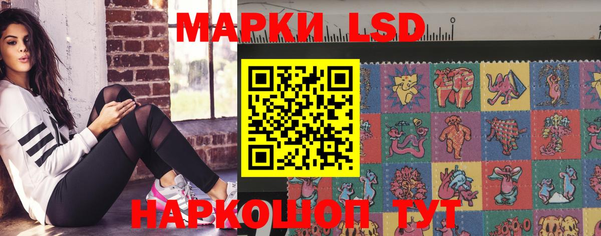 LSD-25 экстази кислота Саранск