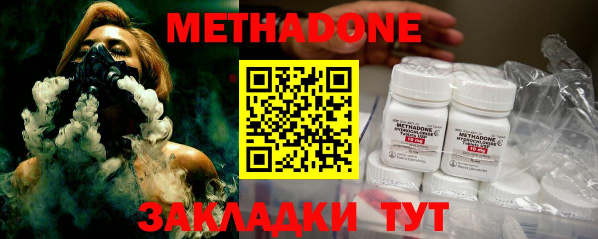 МЕТАДОН белоснежный  МЕТАДОН VHQ  МЕГА маркетплейс  Саранск  Вход с VPN 
