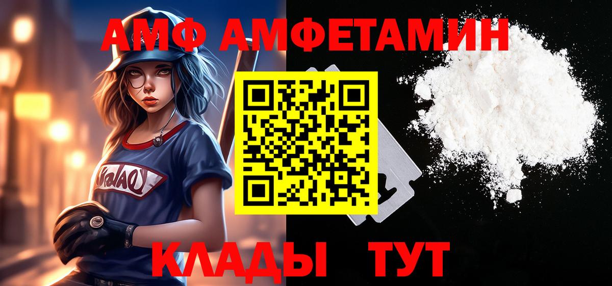 Первитин кристалл  Первитин кристалл  Вход с VPN  Саранск 