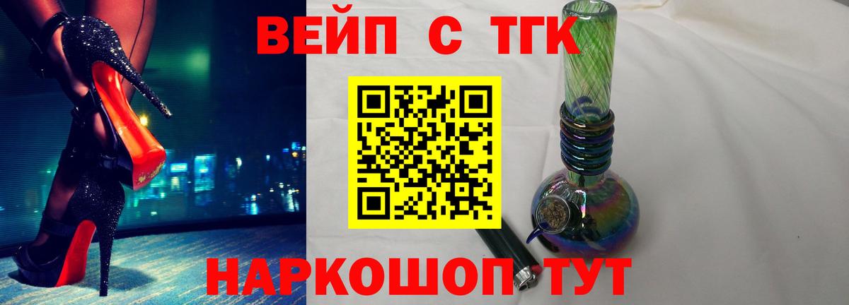 Дистиллят ТГК THC oil  где можно купить   Саранск  Вход с VPN  Дистиллят ТГК Wax 