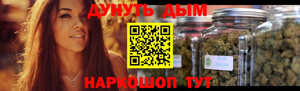 МАРИХУАНА THC 21% Саранск
